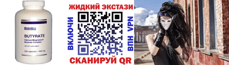 БУТИРАТ BDO  маркетплейс формула  Краснослободск 