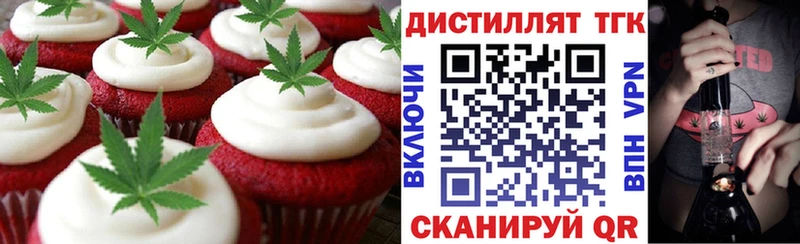 Печенье с ТГК конопля  как найти закладки  маркетплейс формула  Краснослободск 