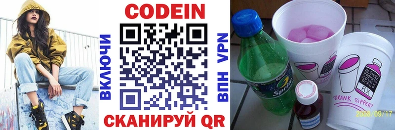 Кодеиновый сироп Lean Purple Drank  Краснослободск 