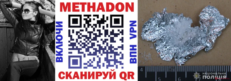 наркошоп  Краснослободск  omg как войти  МЕТАДОН VHQ 